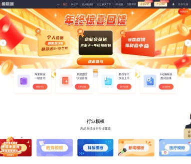 135编辑器智能Ai