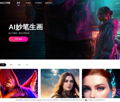 360鸿图