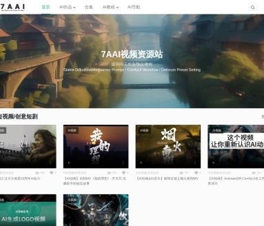 7AAI视频绘画资源站