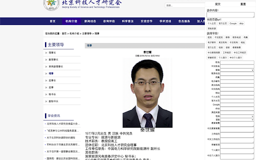 TagAssist - 谷歌插件