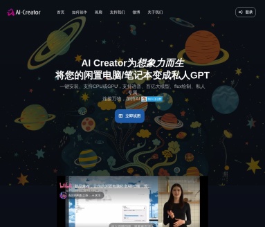 AI Creator