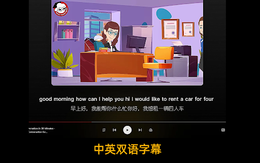 DiDi English - 谷歌插件