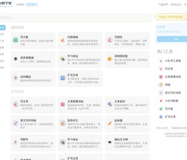AI帮个忙