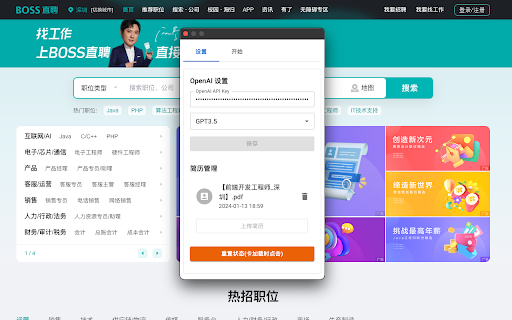 AI Boss - 谷歌插件
