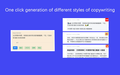 AI Text Tools - 谷歌插件
