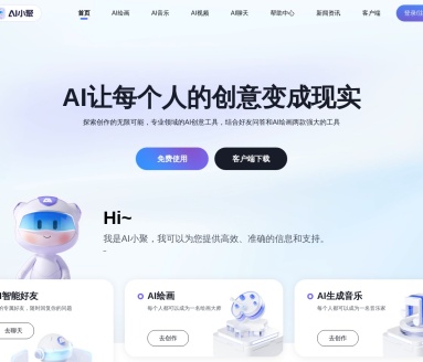AI小聚
