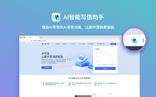 AIWrite - 谷歌插件