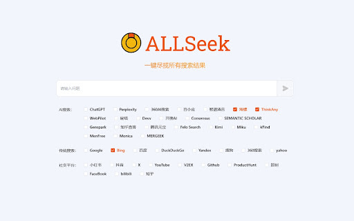 Search AI Hub - 谷歌插件