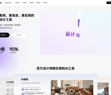 暗壳AI-设计师专业级AIGC设计平台