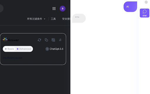 Answer - 谷歌插件