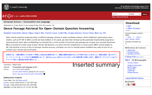 Paper Abstract Summarizer - 谷歌插件