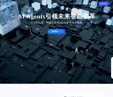 AutoAgents