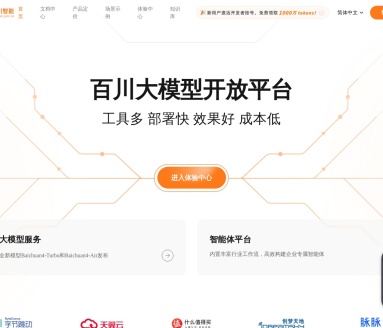 百川智能 api