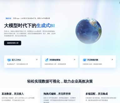 百度GBI
