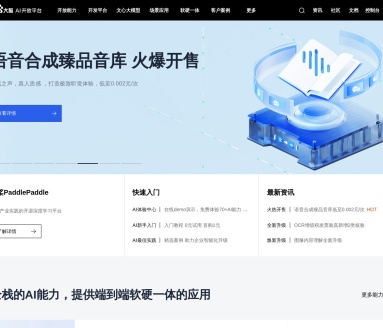 百度智能云“一念”