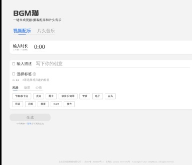 BGM猫