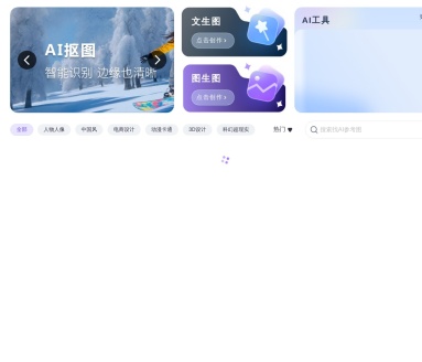 笔魂AI绘画