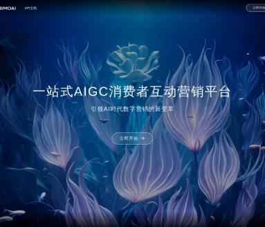 笔墨AI