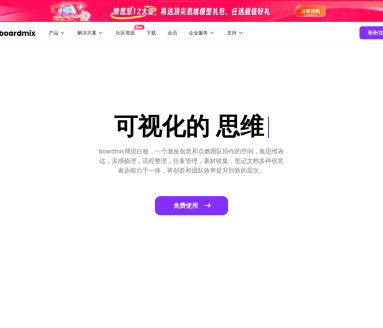 boardmix博思白板-AIPPT