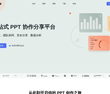 彩漩PPT