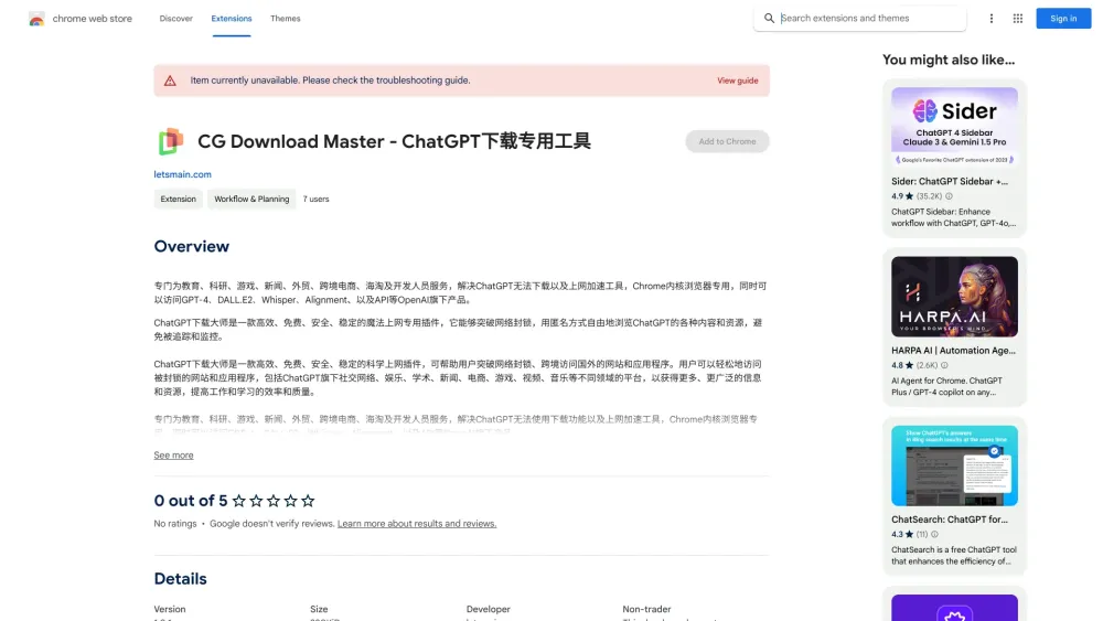 ChatGPT Tool - 谷歌插件
