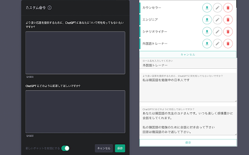 Prompt Switcher for ChatGPT Pro - 谷歌插件