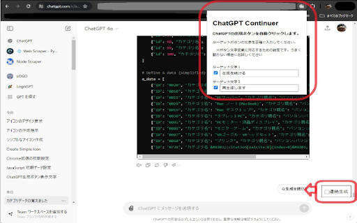 ChatGPT Enhancement - 谷歌插件
