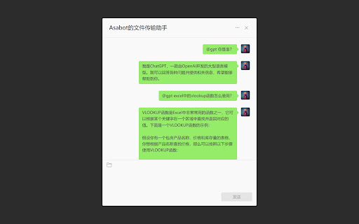 ChatGPT for Wechat - 谷歌插件