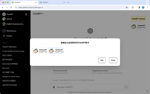 ChatGPT - 谷歌插件