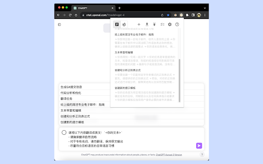 QuickChat - 谷歌插件