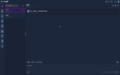 ChatGPT Free Version - 谷歌插件