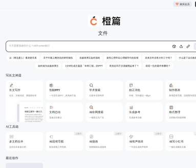 橙篇