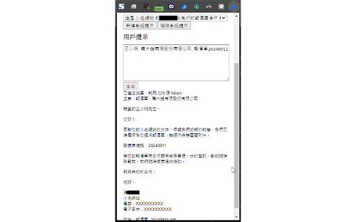 ChatGPT API - 谷歌插件