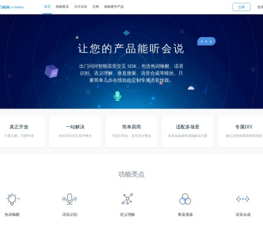 出门问问api