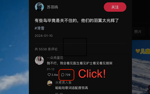 Social Media Comment Reply Extension - 谷歌插件