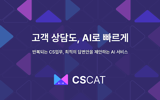 CSCAT - 谷歌插件