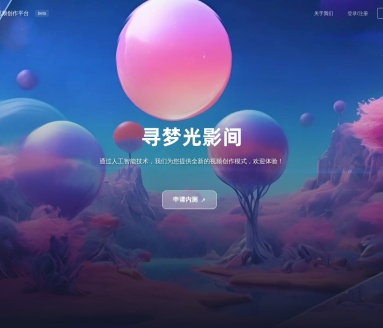 达摩院·寻光