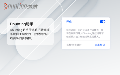 Dhunting Assistant Plugin - 谷歌插件
