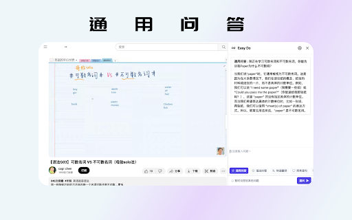 EnglishPro - 谷歌插件