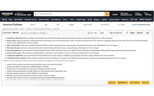 Amazon Data Insights - 谷歌插件