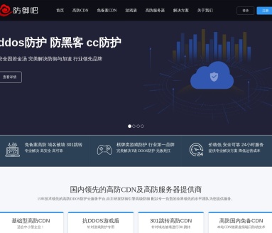 防御吧