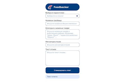 FeedBacker AI - 谷歌插件