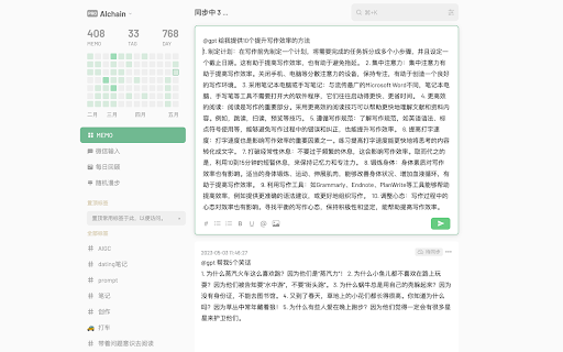 Flomo AI Plugin - 谷歌插件