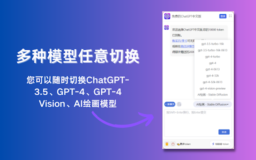 Free ChatGPT Sideba - 谷歌插件