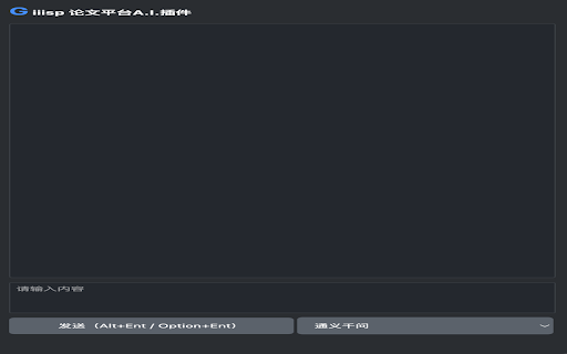 GiiispAI Plugin - 谷歌插件