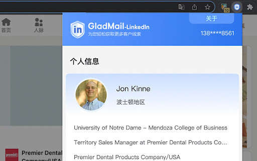 LinkedInsight - 谷歌插件