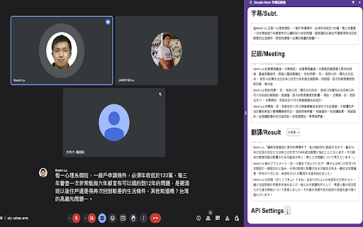 Google Meet AI Transcriber - 谷歌插件