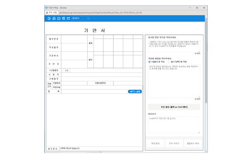 AI Drafting Assistant for IB Kimyoung's Groupware - 谷歌插件