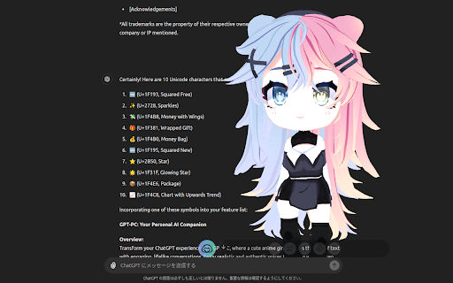Cute Anime Girl ChatGPT - 谷歌插件