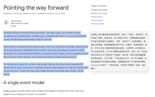 ChatGpt-3.5 Translator Plugin - 谷歌插件